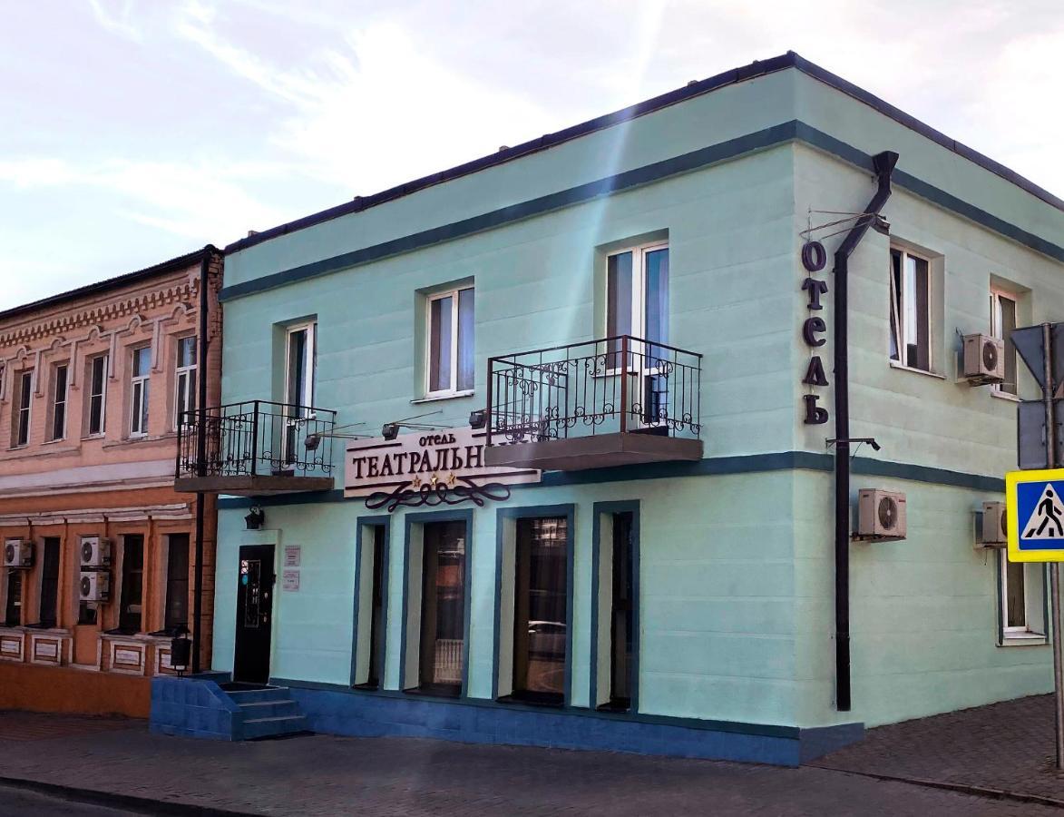 Teatralny Hotel Rostov-on-Don Exterior foto